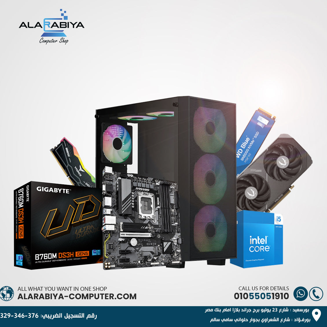 تجميع جهاز كمبيوتر 14400f + rtx 5060ti