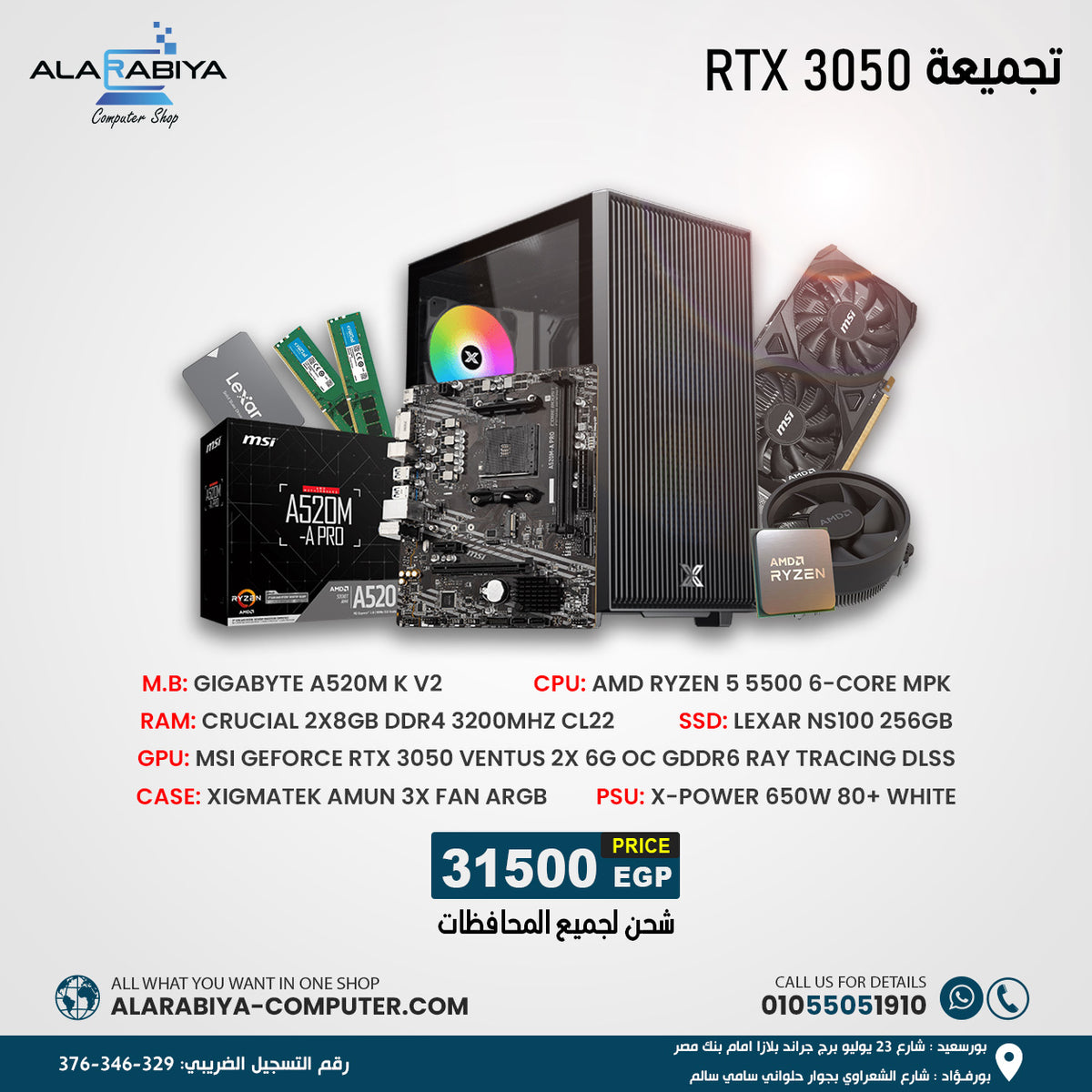 Gaming PC build with Ryzen 5 5500 and RTX 3050 components