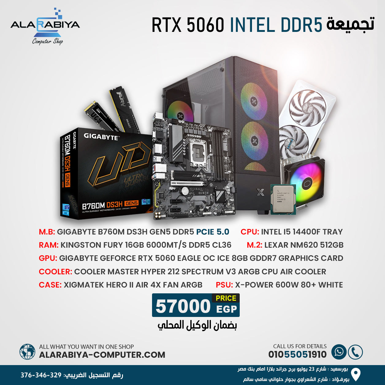 I5 14400F + RTX 5060 DDR5 PC BUILD