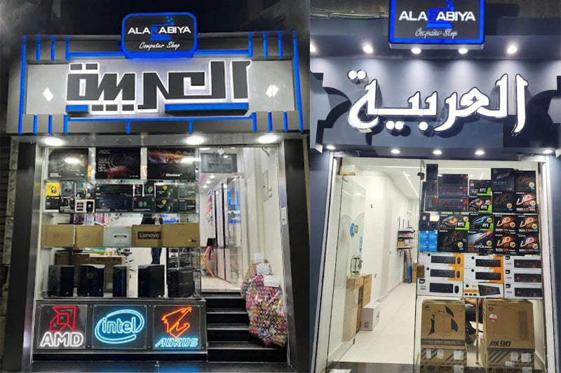 alarabiya computer store