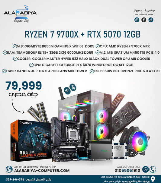 تجميع جهاز كمبيوتر مع معالج RYZEN 7 9700x + بطاقة رسومات RTX 5070 سعة 12 جيجابايت
