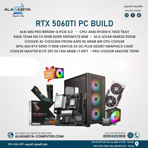 Promotional graphic for a RTX 5060Ti PC build bundle by Alarabiya Computer Shop, showing a black PC tower case, motherboard, RAM, graphics cards, and other components on a white background with Arabic text and pricing details.
