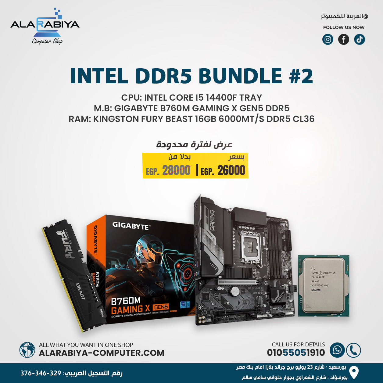 INTEL DDR5 BUINDLE 2