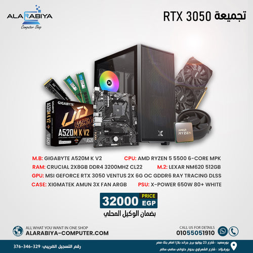 A promotional product collage for a RTX 3050 graphics card bundle on a white background. The bundle includes a black PC tower case, a Gigabyte A520M K V2 motherboard, a Crucial 2X8 DDR RAM kit, a Lexar NM620 512GB RAM stick, a MSI GeForce RTX 3050 Ventus 2X 8GB OC GDDR6 RAM, a GIGABYTE LP DDR3 16GB Memory Module, a Xigmatek AMUN 3X fan RGB case, and an AMD Ryzen 5 5500 6-core CPU.