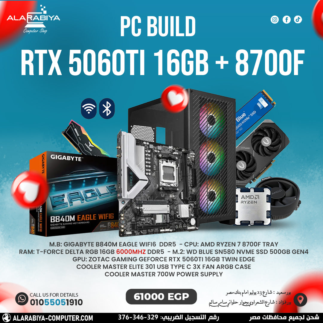 تجميعة كمبيوتر بمعالج Ryzen 7 8700f وبطاقة رسومات RTX 5060ti وذاكرة 16 جيجابايت وواي فاي