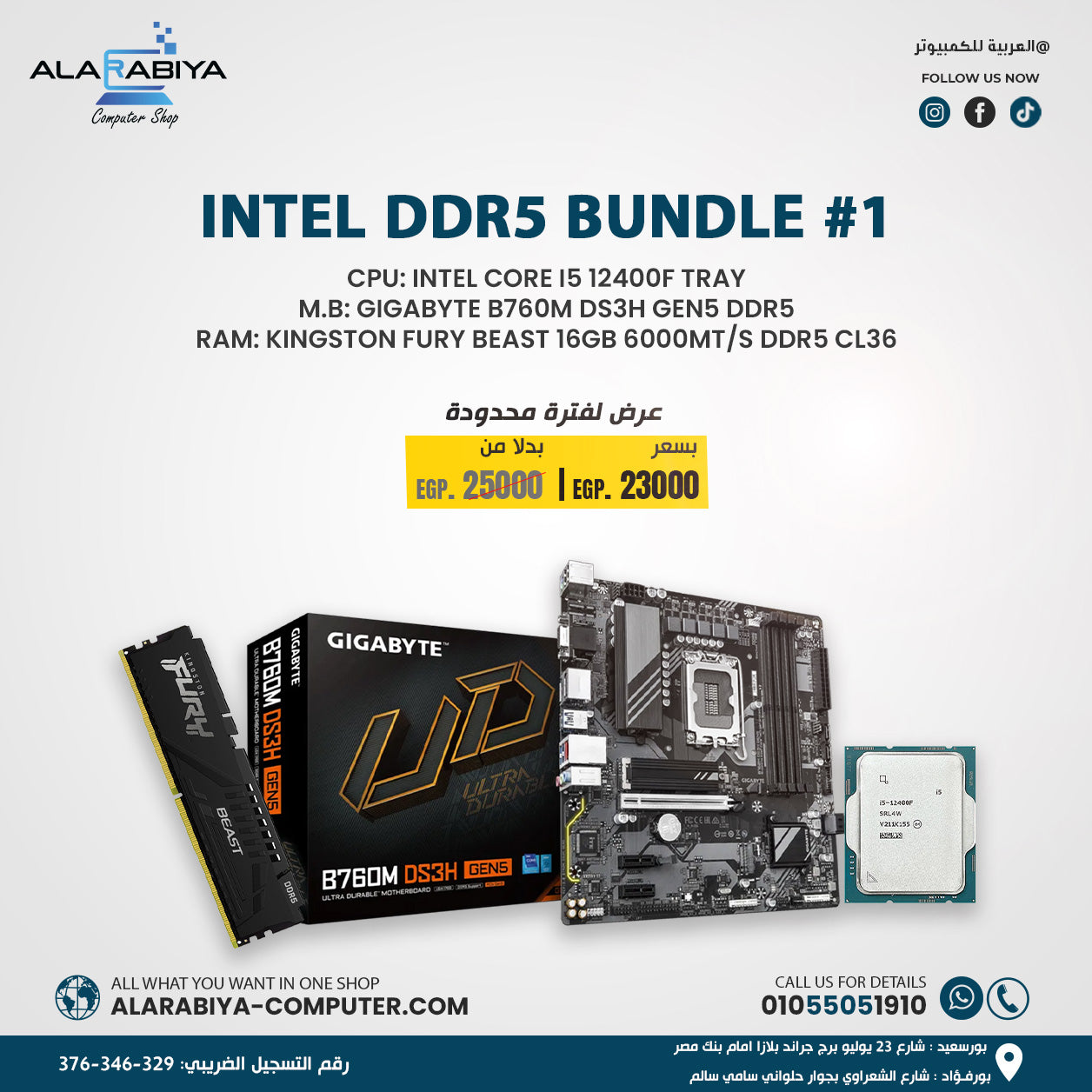 INTEL DDR5 BUINDLE 1