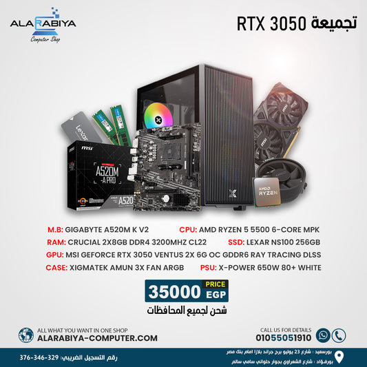 Gaming desktop PC build with AMD Ryzen 5 5500 and NVIDIA RTX 3050 graphics card
