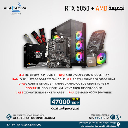 Gaming PC build with glass case, RGB fans, motherboard and RTX 5050 graphics card