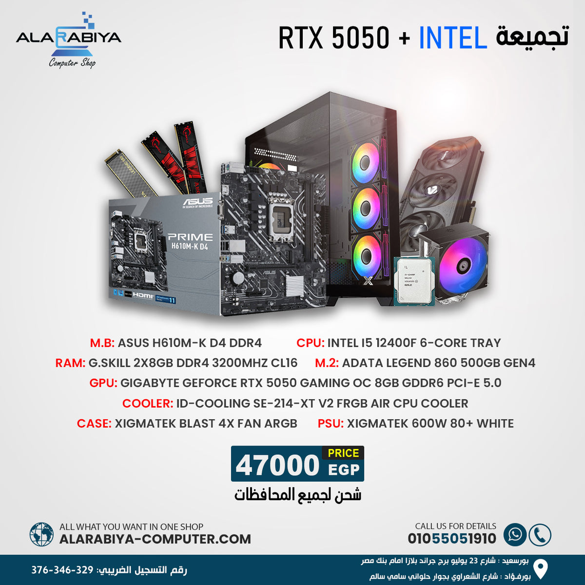 Gaming PC build with Intel i5 CPU, RTX 5050 GPU, DDR4 RAM