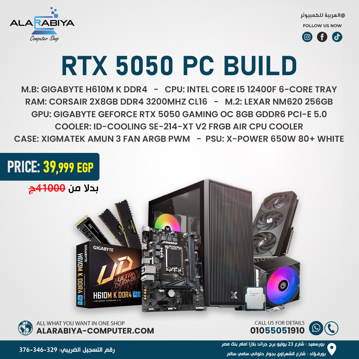 Promotional graphic for an RTX 5050 PC build bundle by Alarabiya Computer Shop, showing a desktop PC tower, graphics cards, CPU cooler, and motherboard with text listing components and price in EGP.