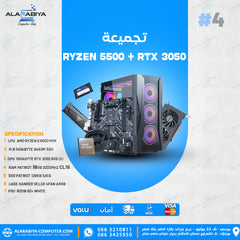 بناء جهاز Ryzen 5 5500 + RTX 3050 للكمبيوتر الشخصي
