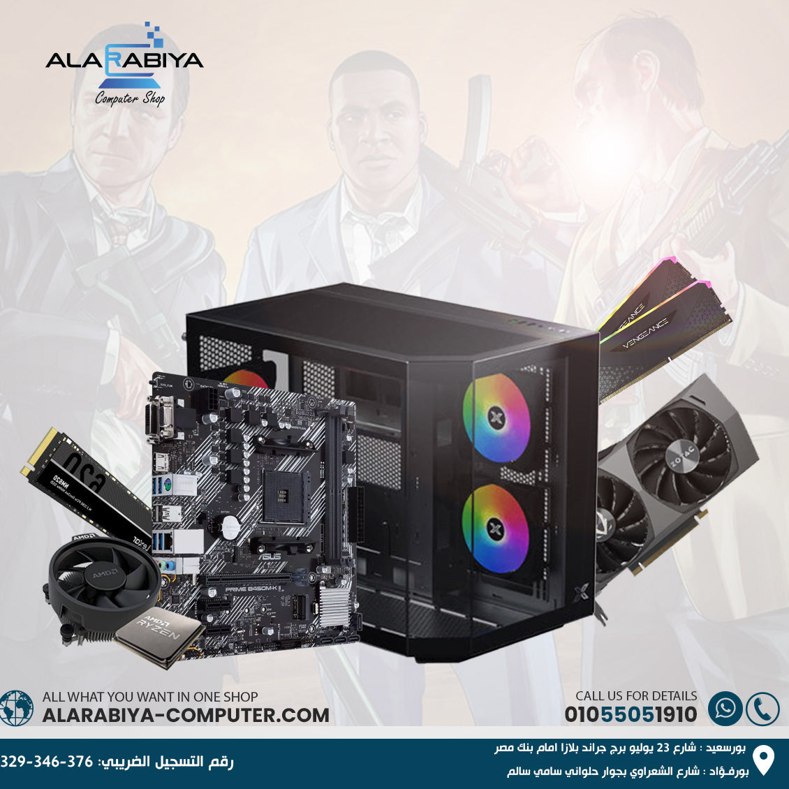 تجميع جهاز كمبيوتر مع معالج Ryzen 5 5500 وبطاقة RTX 3060 سعة 12 جيجابايت