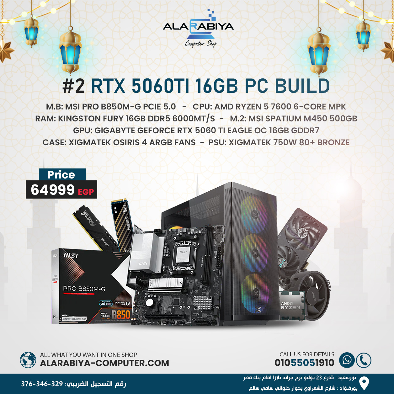 RYZEN 5 7600 + rtx 5060Ti 16GB PC BUILD