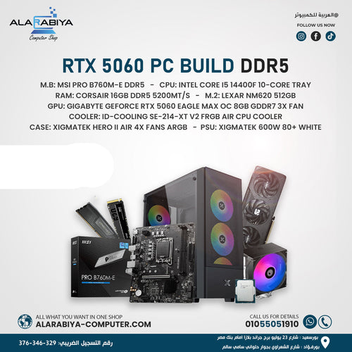 Promotional graphic for a custom RTX 5060 PC build with DDR5 RAM, showing multiple computer components including a graphics card, motherboard, CPU, SSD, and cooler on a white background with Arabic text and the Alarabiya Computer logo.