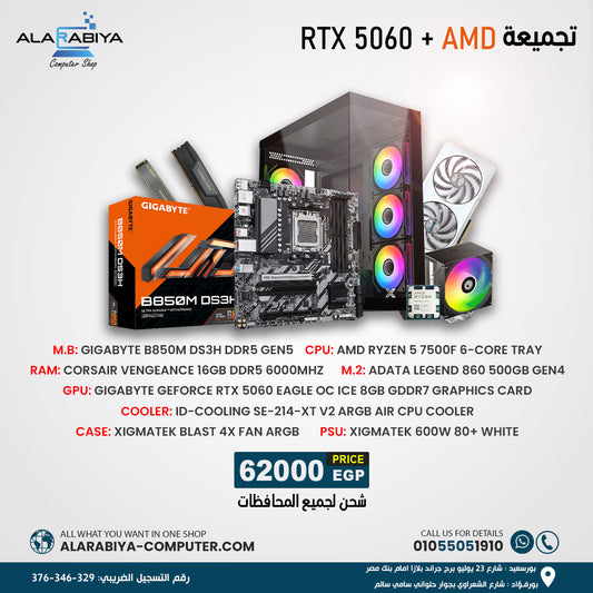 Desktop gaming PC build with RGB-lit tower, graphics card, motherboard, and accessory boxes