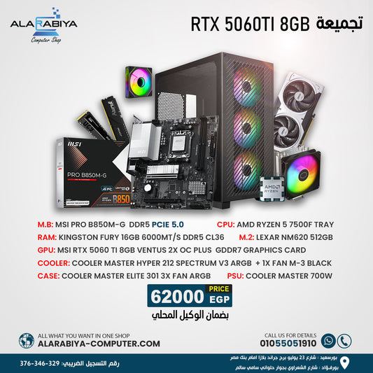 Ryzen 5 7500F & RTX 5060TI 8GB PC BUILD