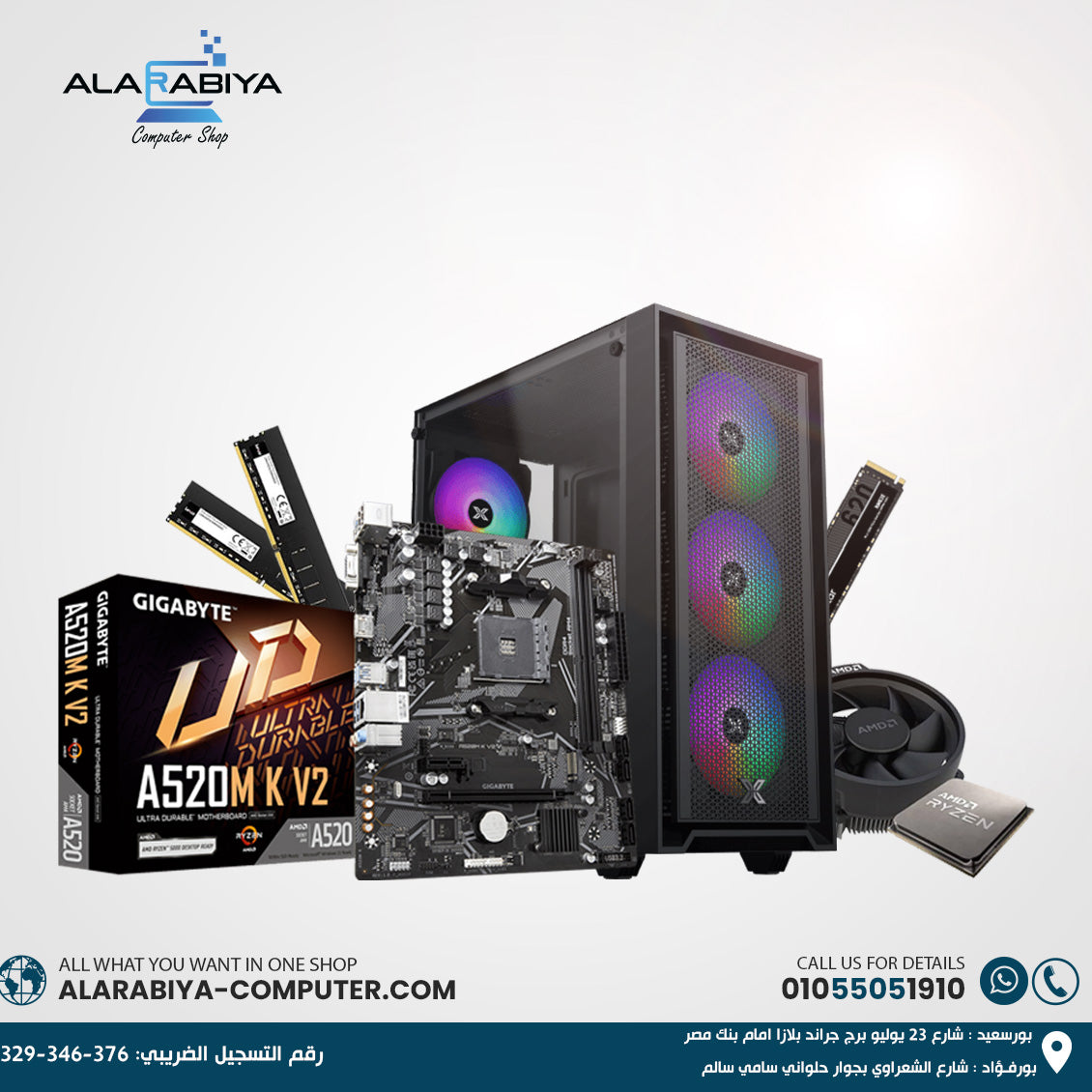 تجميع جهاز كمبيوتر RYZEN 5 5600GT