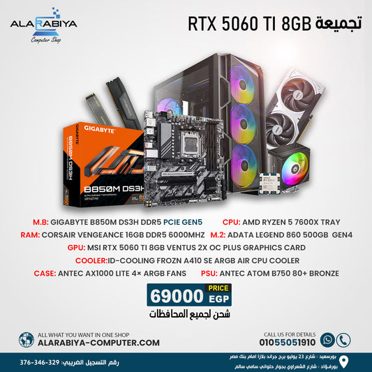 Prebuilt gaming desktop PC with AMD Ryzen 5 7600X and RTX 5060 Ti 8GB, liquid cooler