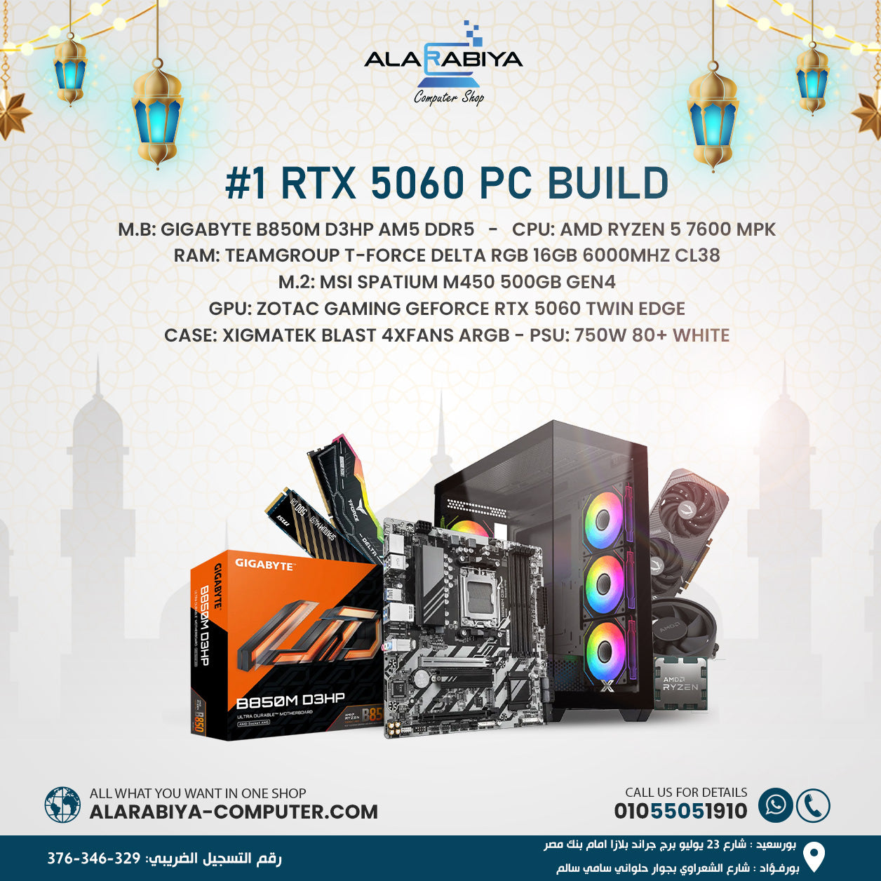 RYZEN 5 7600 + rtx 5060 PC BUILD