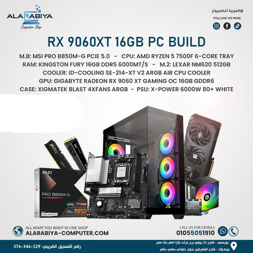Promotional graphic for an RX 9060XT 16GB PC build bundle, showing a desktop PC tower, graphics cards, RAM, cooler, and retail boxes on a white background with Arabic text and the Alarabi Computer logo.