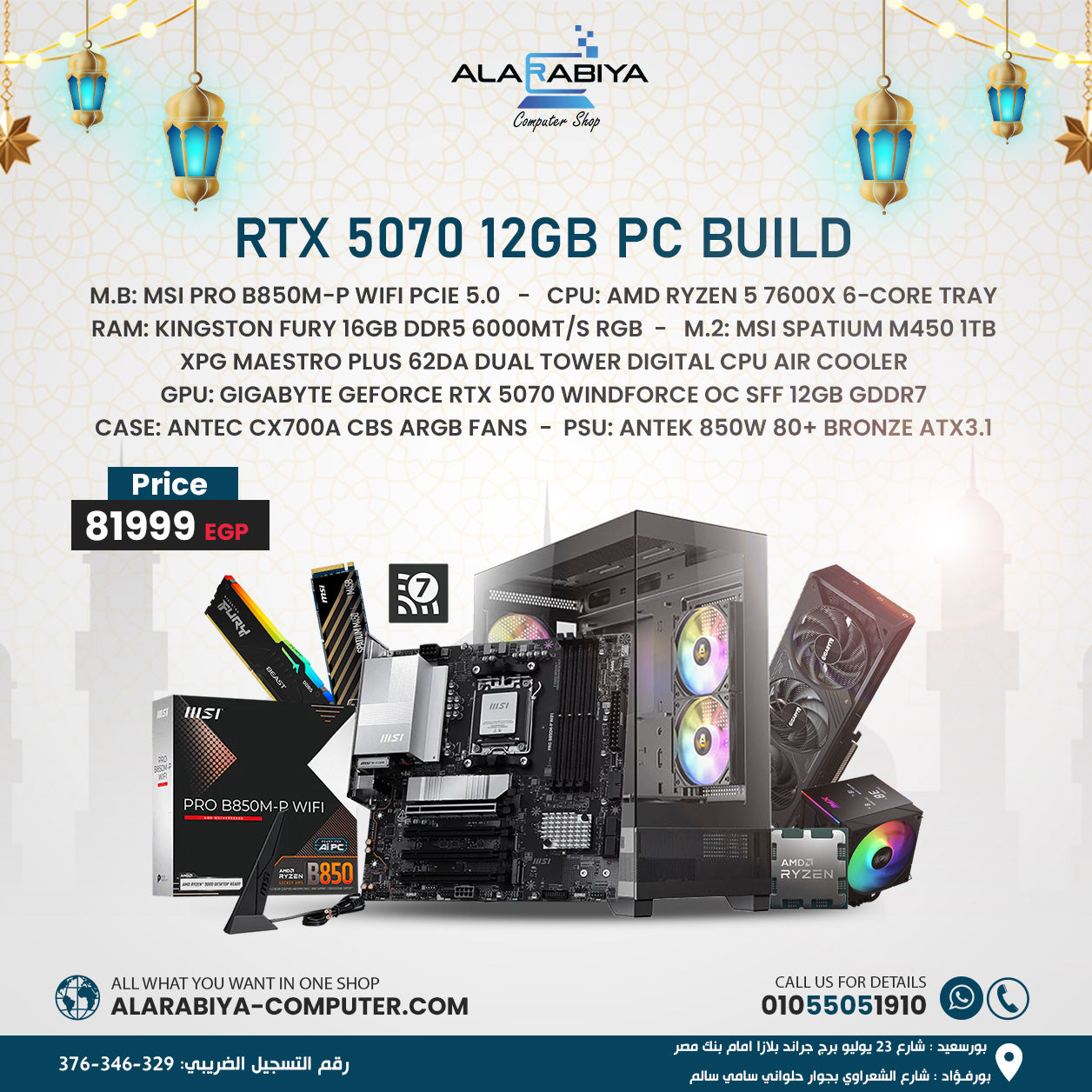 RYZEN 5 7600x + rtx 5070 12GB PC BUILD
