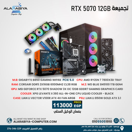 Gaming PC build with Ryzen 7 7800X3D, RTX 5070 12GB, RGB fans, motherboard