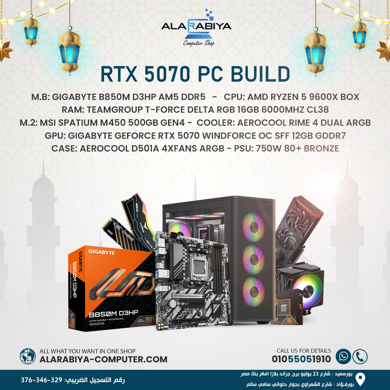 تجميعة كمبيوتر بمعالج RYZEN 5 9600x وبطاقة رسومات rtx 5070 بسعة 12 جيجابايت
