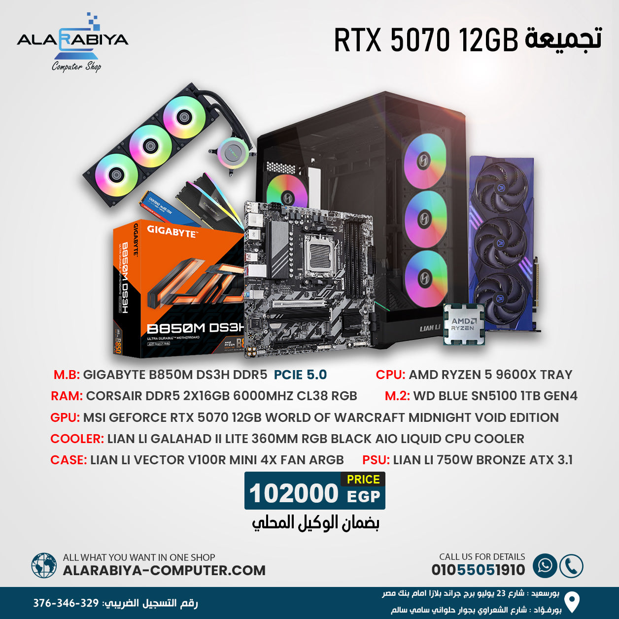 AMD Ryzen 5 9600X + rtx 5070 12GB PC BUILD