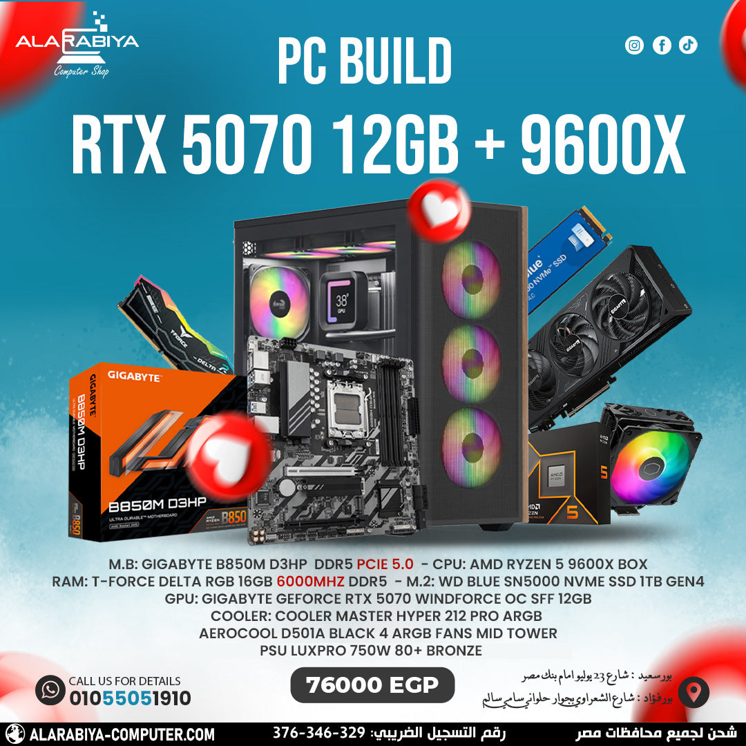 تجميعة كمبيوتر بمعالج RYZEN 5 9600x وبطاقة رسومات rtx 5070 بسعة 12 جيجابايت