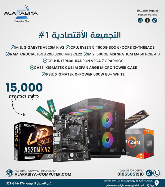 RYZEN 5 4600G PC BUILD