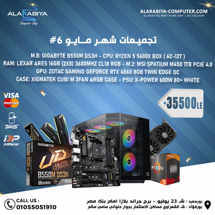 تجميع جهاز كمبيوتر مع معالج RYZEN 5 5600x وبطاقة RTX 4060 