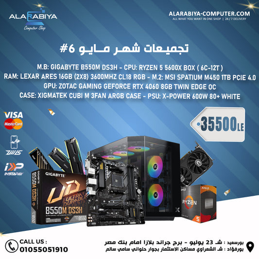 تجميع جهاز كمبيوتر مع معالج RYZEN 5 5600x وبطاقة RTX 4060 