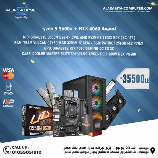 RYZEN 5 5600x + rtx 4060ti PC BUILD - ALARABIYA COMPUTER