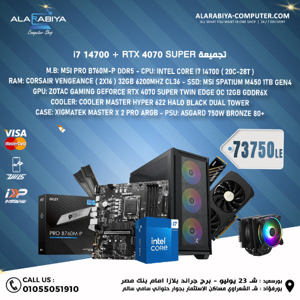 i7 14700 + rtx 4070 super PC BUILD - ALARABIYA COMPUTER