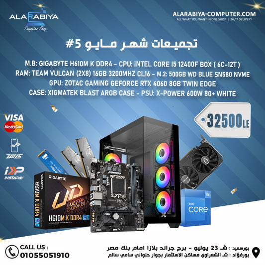 بناء 12400F + RTX 4060 للكمبيوتر الشخصي