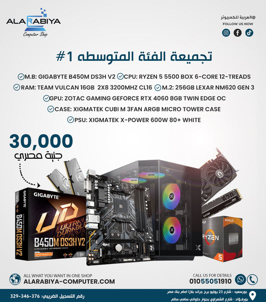 ryzen 5 5500 + RTX 4060 PC BUILD
