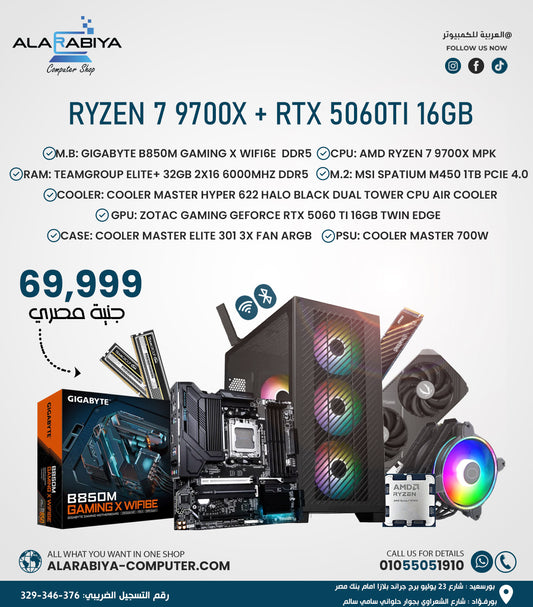 RYZEN 7 9700x + rtx 5060Ti 16GB PC BUILD